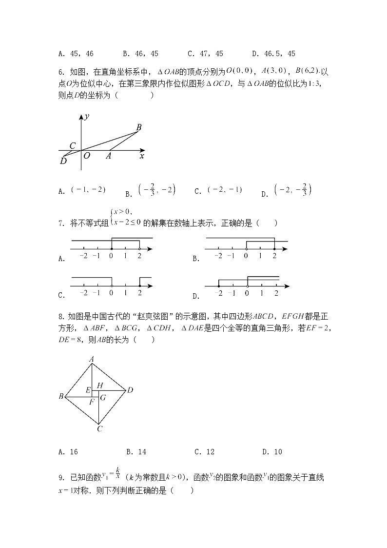 卷1(浙江专用)2025年中考九年级下数学模拟卷（含答案解析）第2页