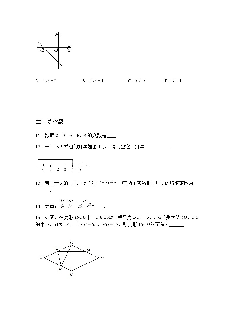 精品解析：(广东专用）备战2025年中考九年级下数学模拟卷（1）（含答案解析）第3页