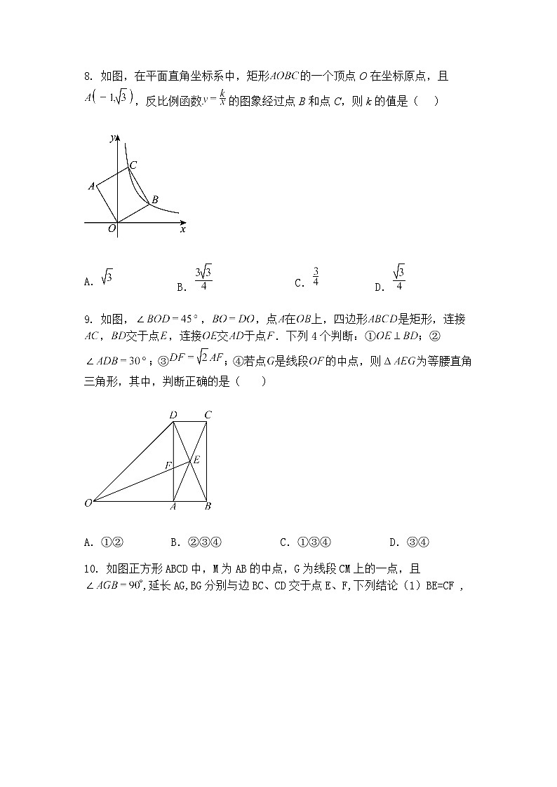 2025年福建省九年级下中考数学模拟仿真卷②（含答案解析）第3页