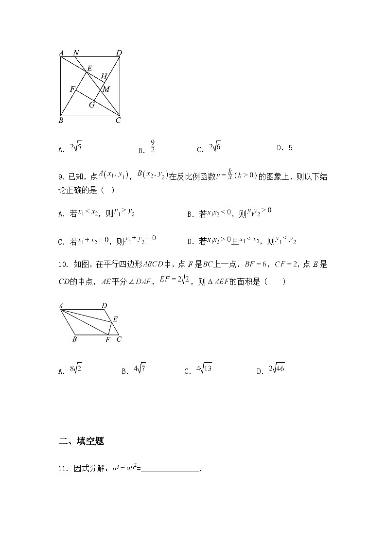 卷3(浙江专用)2025年中考九年级下数学模拟卷（含答案解析）第3页