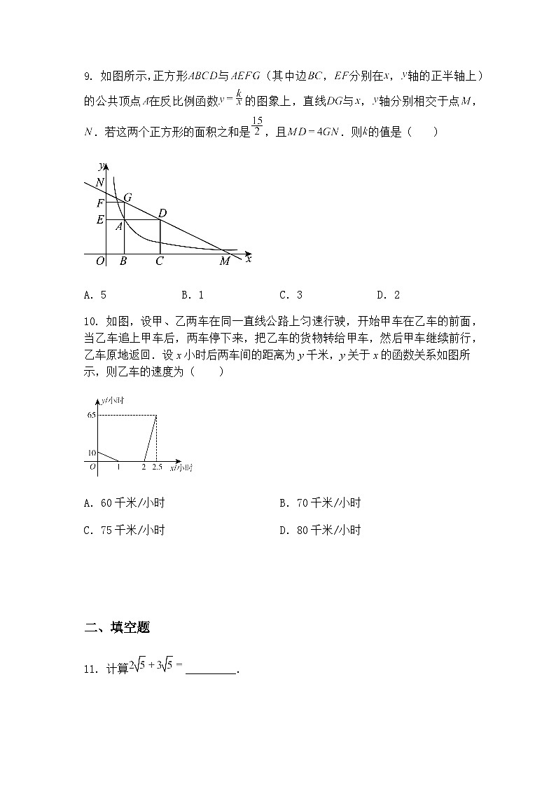 2025年山东淄博市中考九年级下数学模拟试题（含答案解析）第3页
