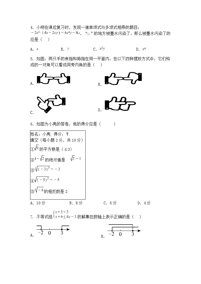 2025年山西中考九年级下数学模拟预测测试卷2（含答案解析）第2页
