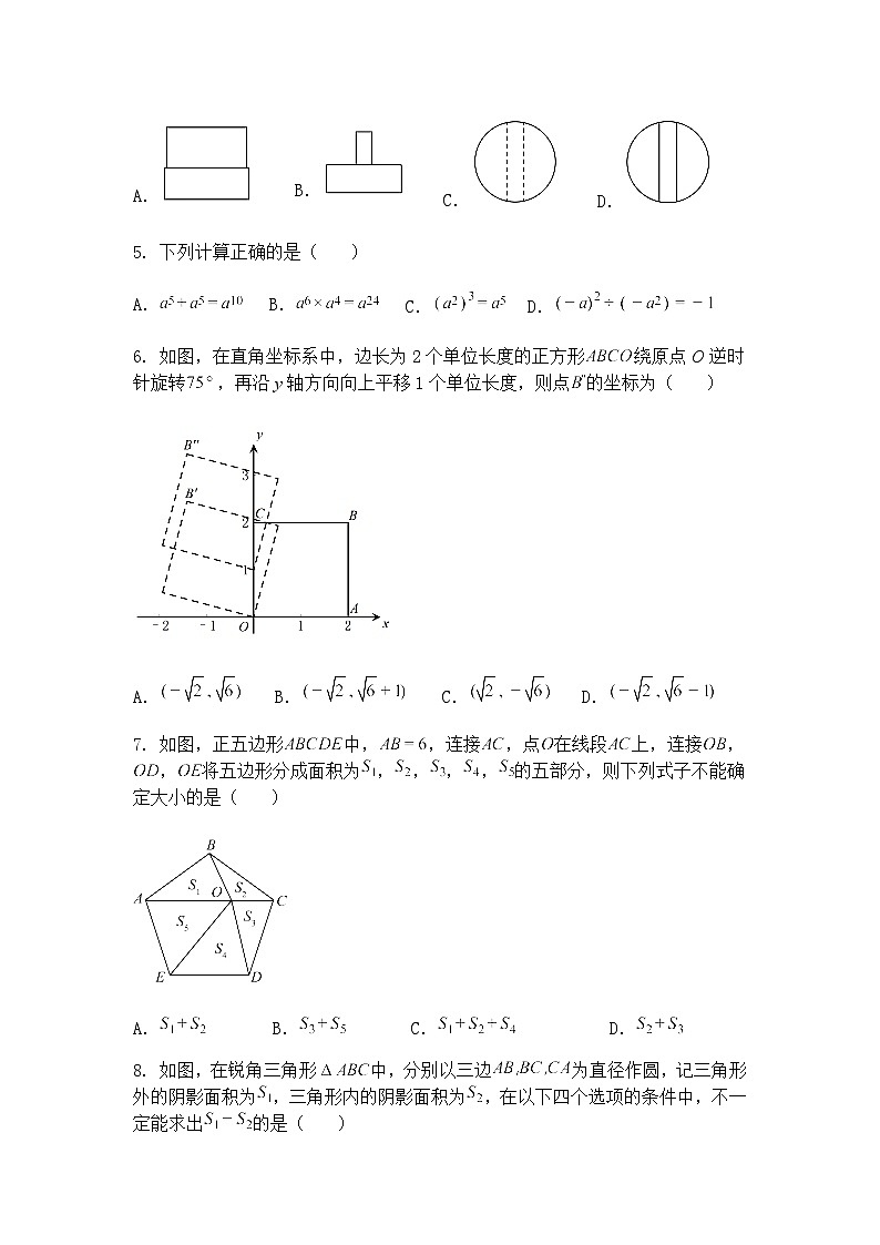 2025年山东省青岛中考九年级下数学模拟试题（含答案解析）第2页