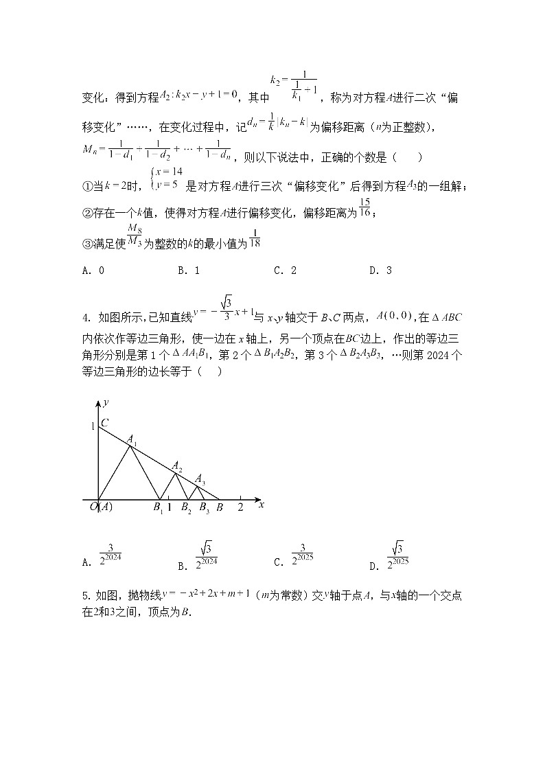甘肃省武威第二十七中学2025年中考九年级下数学模拟试卷（含答案解析）第2页