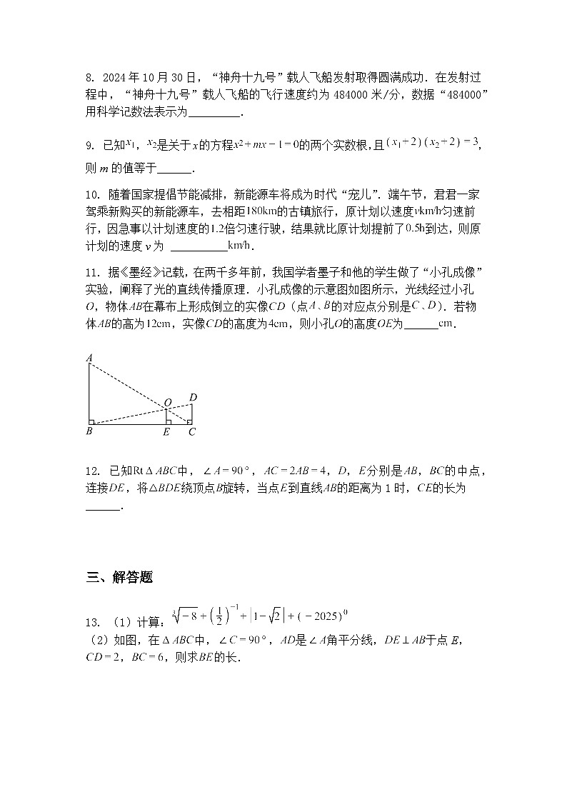 2025年江西省南昌市心远中学中考零模九年级下数学模拟试卷（含答案解析）第3页