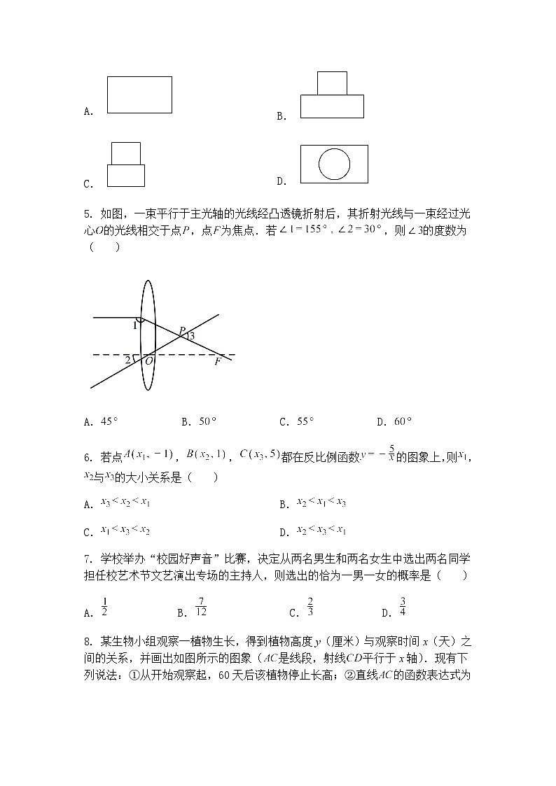 2025年山西省九年级下中考数学备考模拟练习试卷（含答案解析）第2页