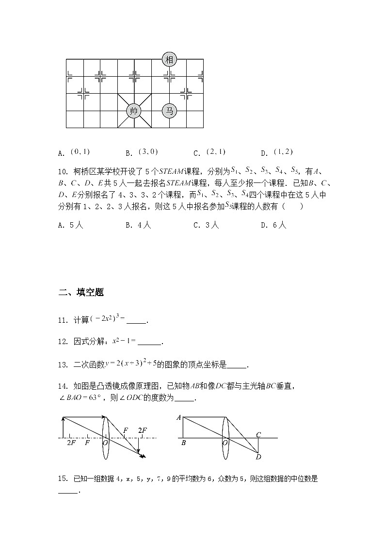 2025年湖南省郴州市桂阳县第三中学九年级下数学中考模拟试卷（含答案解析）第3页
