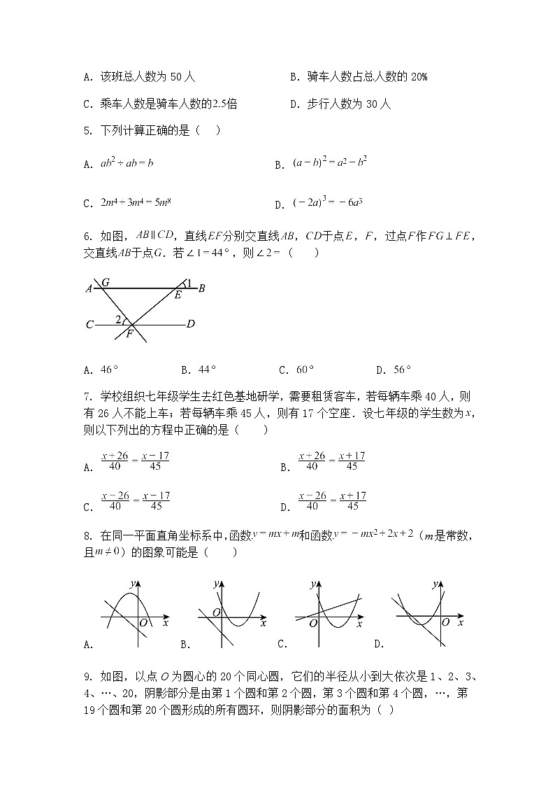 2025年山东省中考九年级下数学模拟卷（含答案解析）第2页