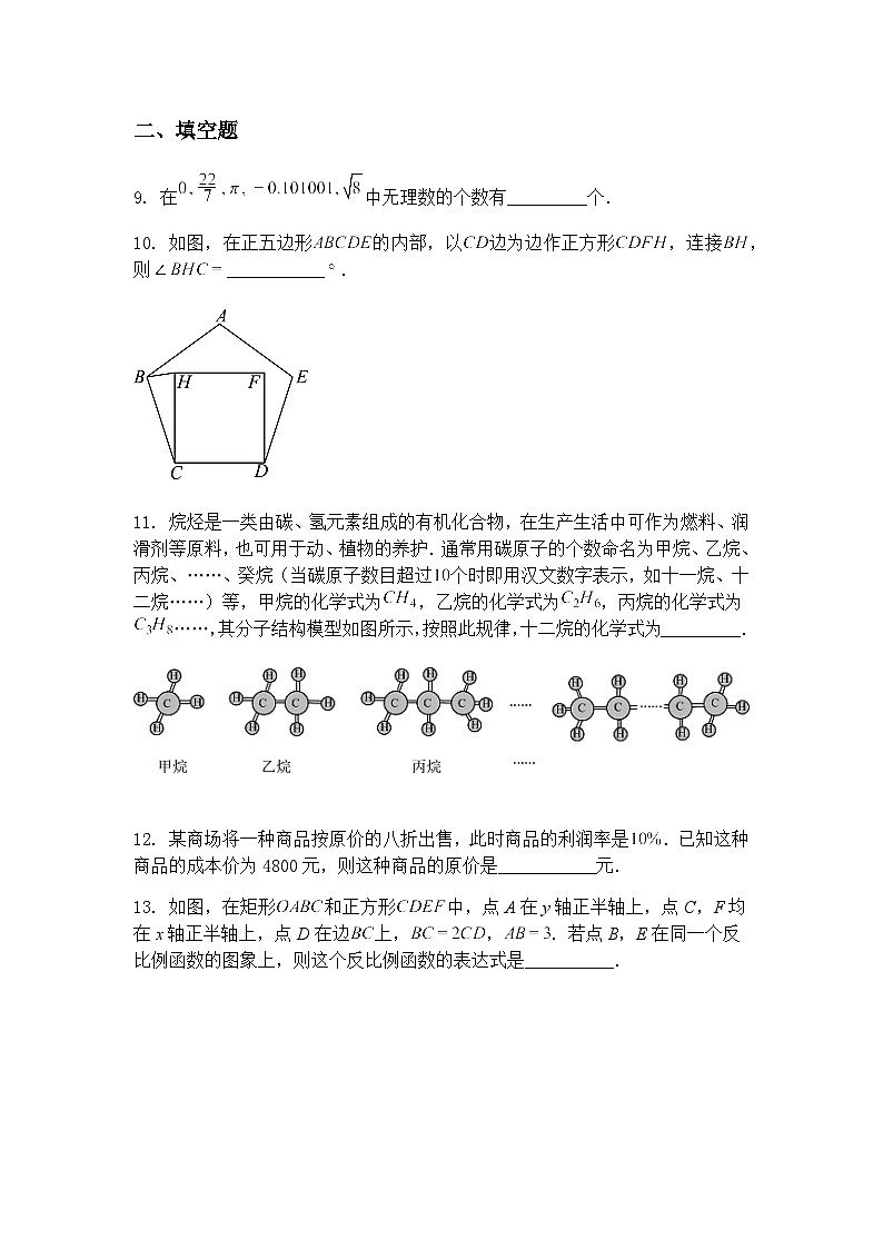 2025年陕西省中考九年级下数学模拟示例卷2（含答案解析）第3页