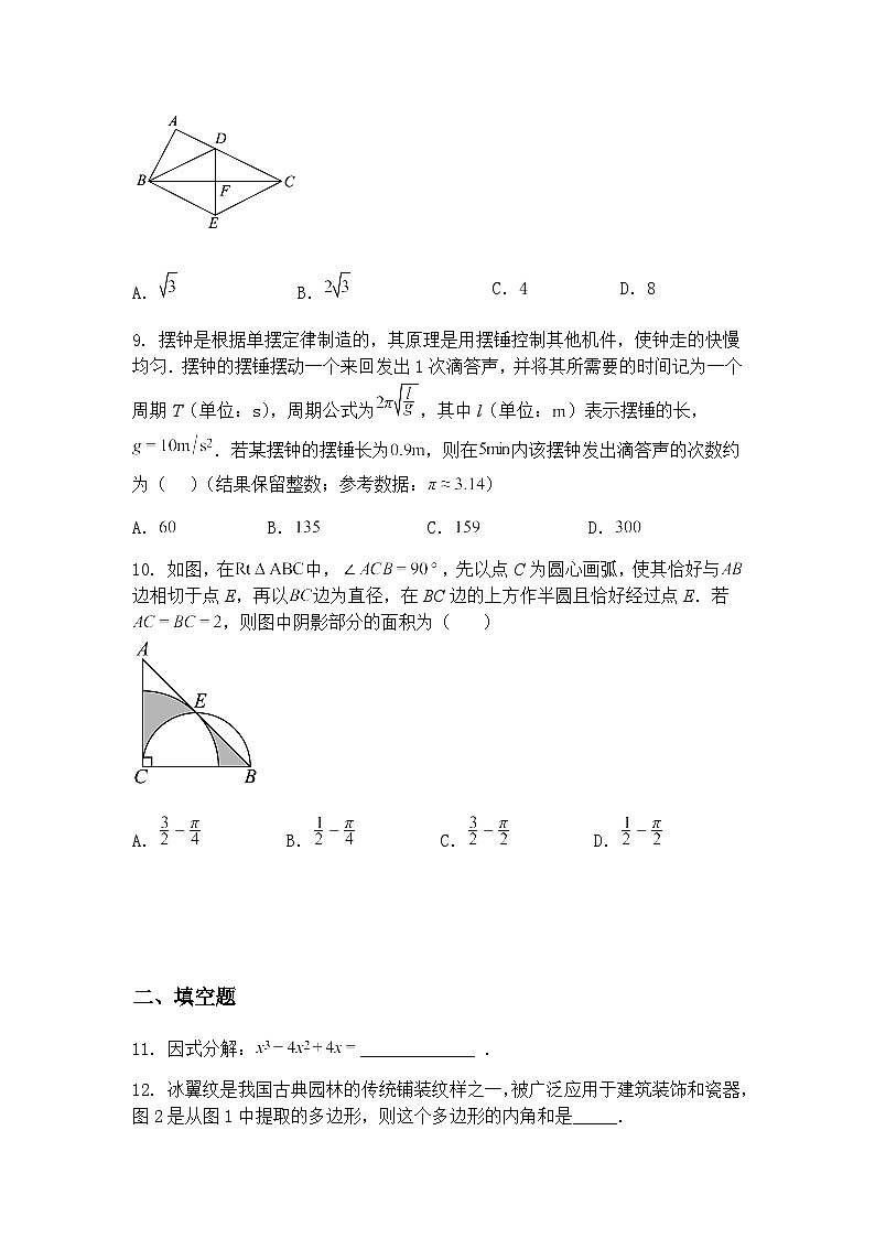2025年山西省长治市黎城县古城中学中考九年级下数学模拟试卷（含答案解析）第3页