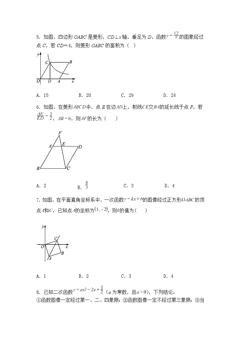 2025年江苏省扬州市九年级下中考数学模拟训练试卷（含答案解析）第2页