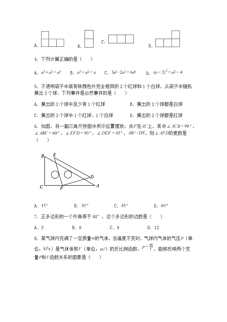 2025年湖北省十堰市实验中学九年级下中考数学模拟考试(二)（含答案解析）第2页
