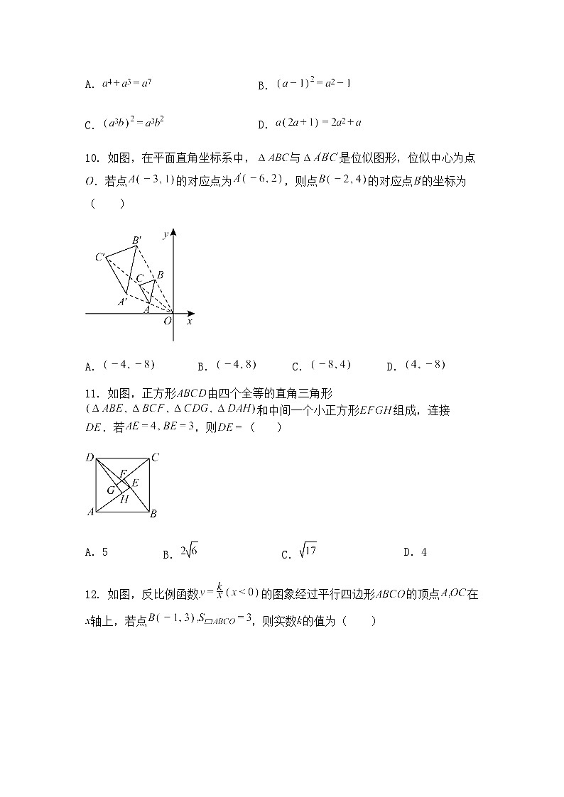 2025年广西中考适应性训练九年级下数学模拟试题（含答案解析）第3页