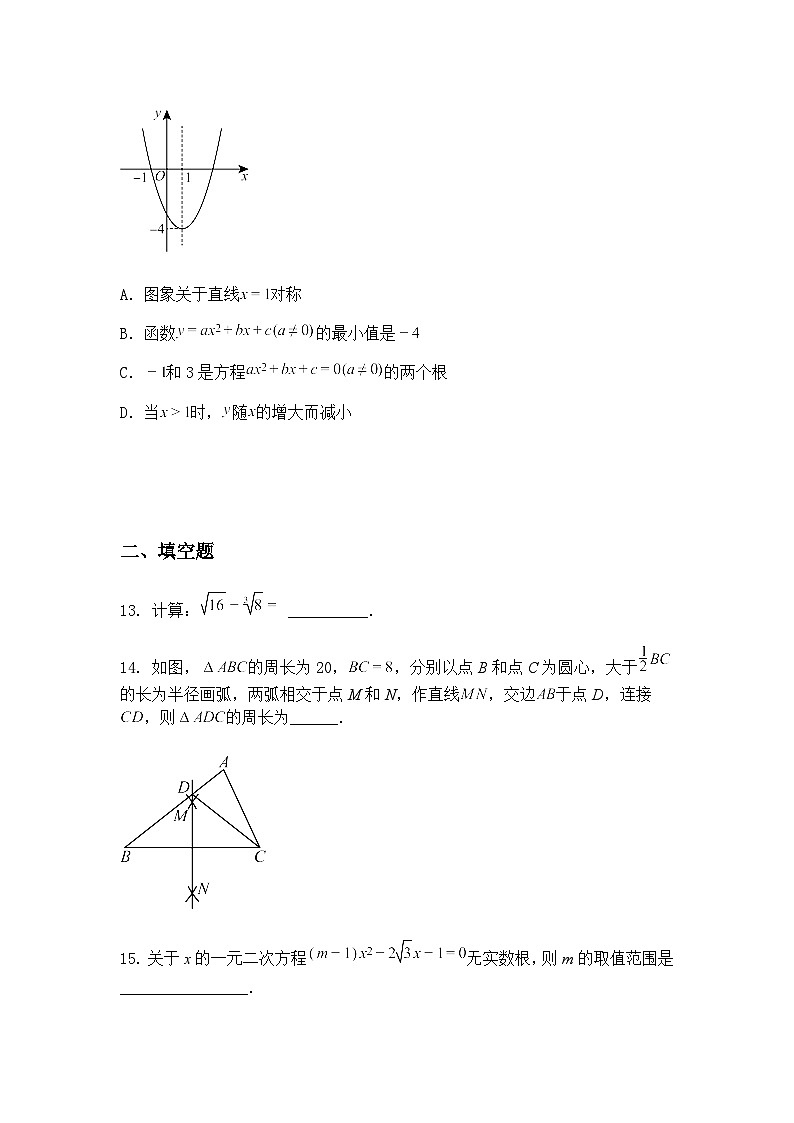2025年贵州省中考九年级下数学模拟卷（1）（含答案解析）第3页