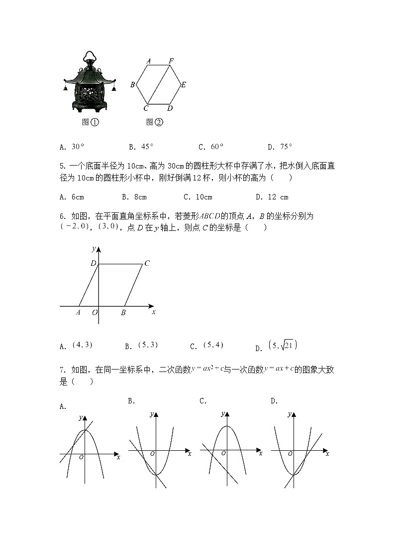 2025年甘肃省中考九年级下数学模拟试卷（二）（含答案解析）第2页