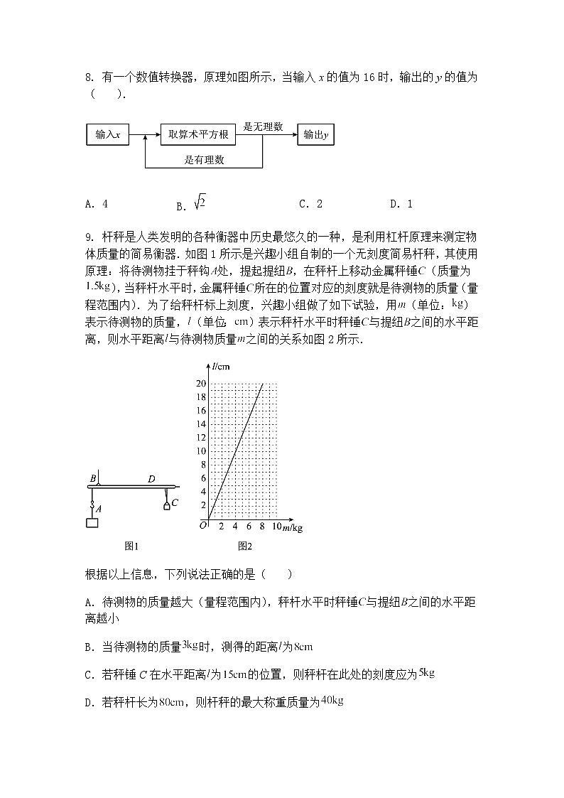 2025年甘肃省中考九年级下数学模拟试卷（二）（含答案解析）第3页