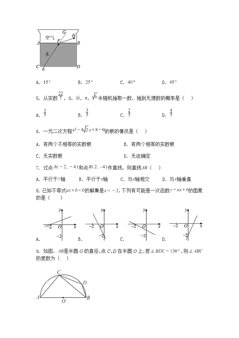广东省中山市德恒中学2024-2025学年下学期九年级下数学期中考试卷（含答案解析）第2页