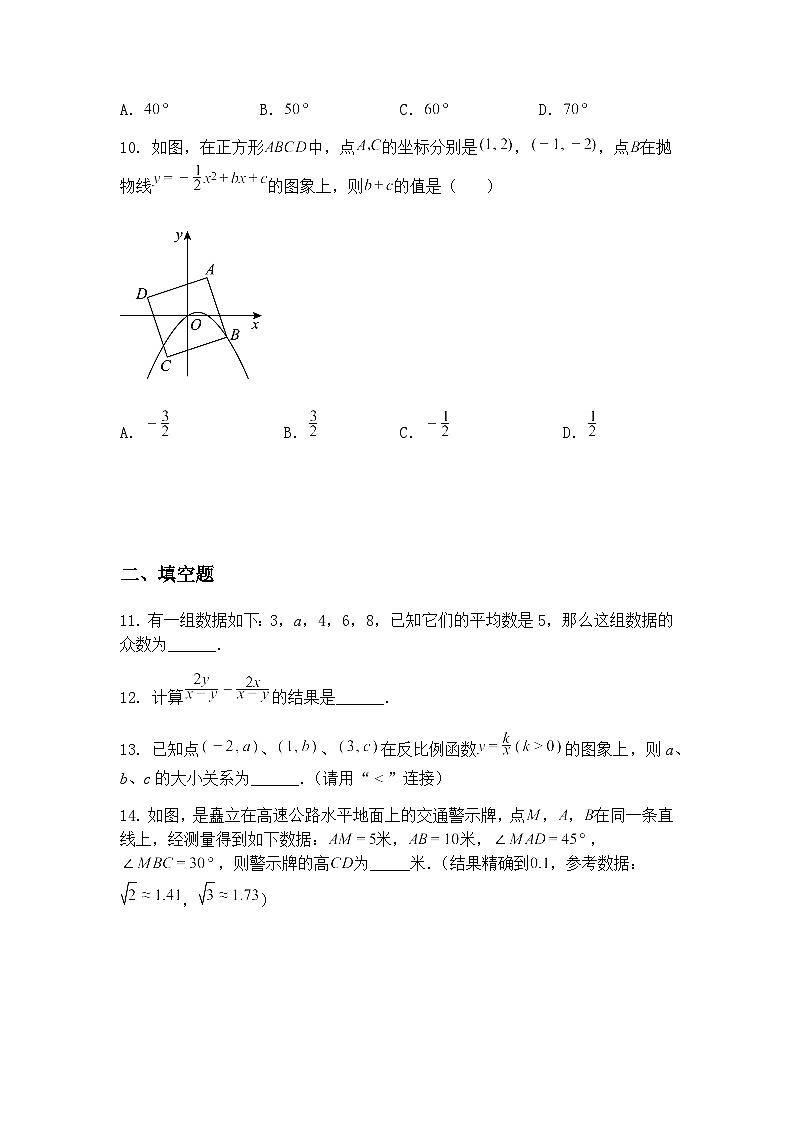 广东省中山市德恒中学2024-2025学年下学期九年级下数学期中考试卷（含答案解析）第3页