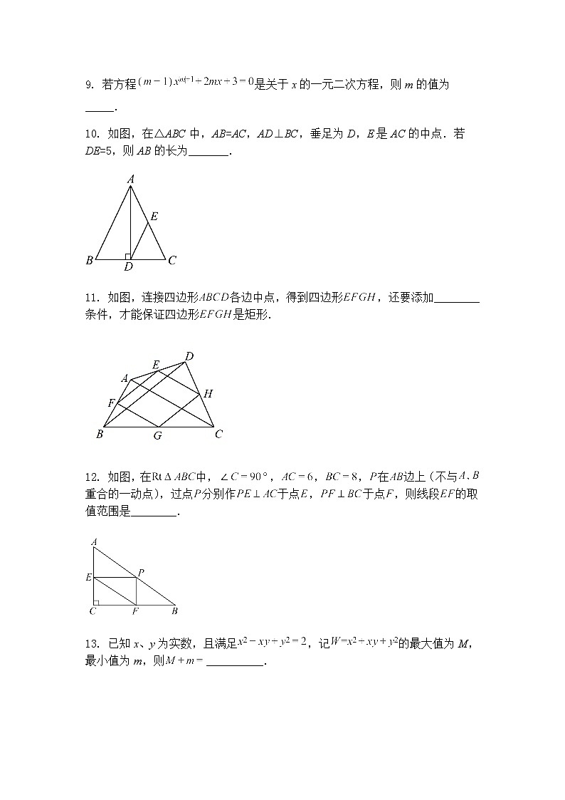 辽宁省铁岭市昌图县万安中学2024-2025学年九年级下学期期中考试数学试卷（含答案解析）第3页