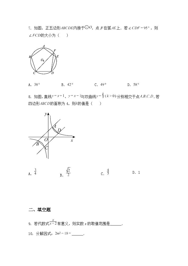 江苏省连云港市海州区凤凰学校2024-2025学年九年级下学期第一次段考数学试卷（含答案解析）第2页