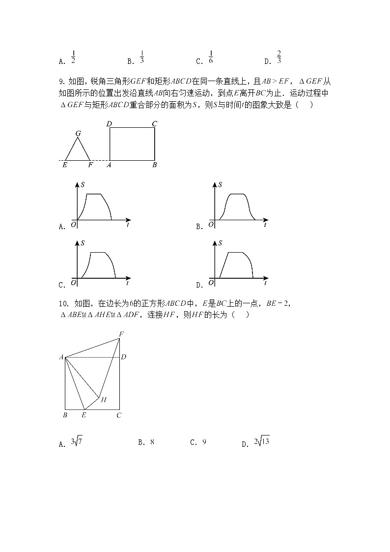 安徽省淮南市凤台县 2024-2025学年九年级下学期4月期中数学试题（含答案解析）第3页