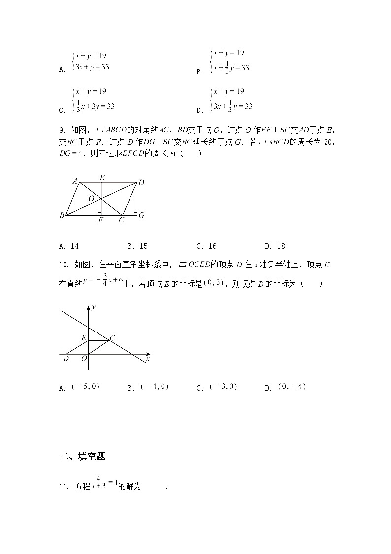 辽宁省大连市甘井子区汇文中学2024-2025学年九年级下学期中考模拟数学试题（含答案解析）第3页