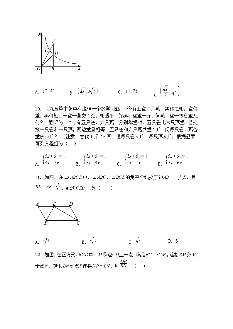 山东省泰安市泰山区2024-2025学年九年级下学期期中数学试题（含答案解析）第3页