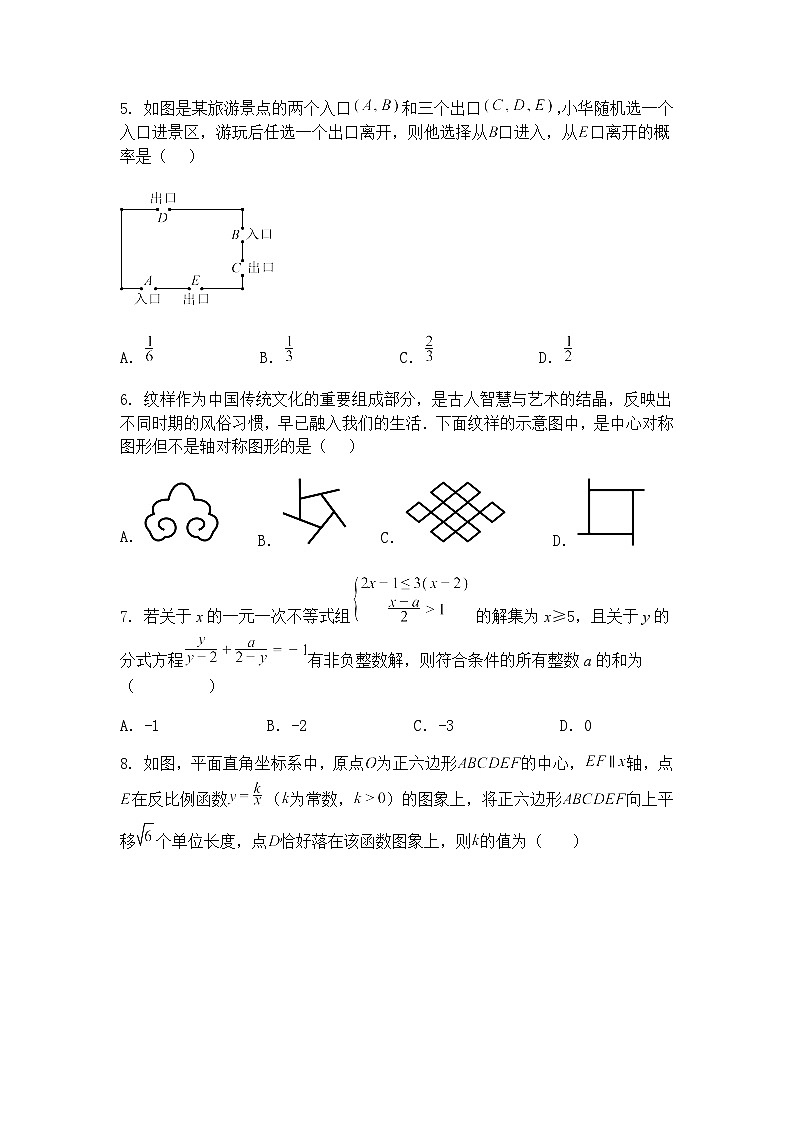 山东省菏泽市牡丹区2024-2025学年九年级下学期4月期中考试数学试题（含答案解析）第2页