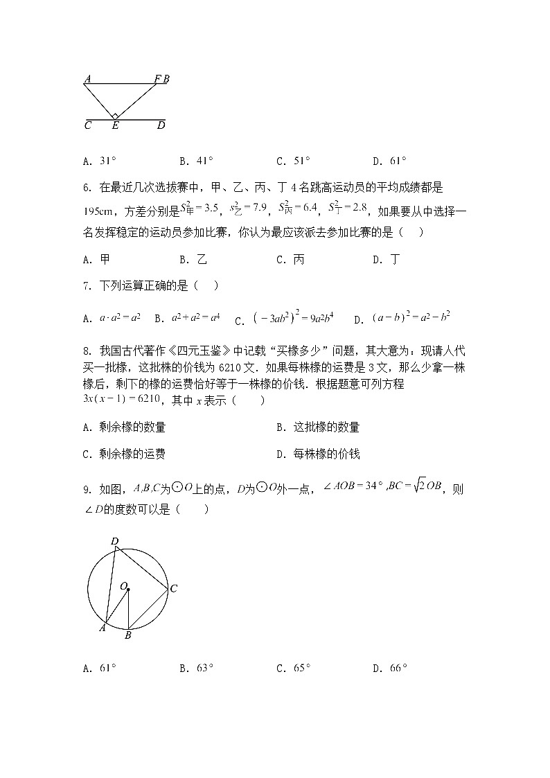 福建省泉州市德化县2024—2025学年下学期九年级下期中数学试卷（含答案解析）第2页