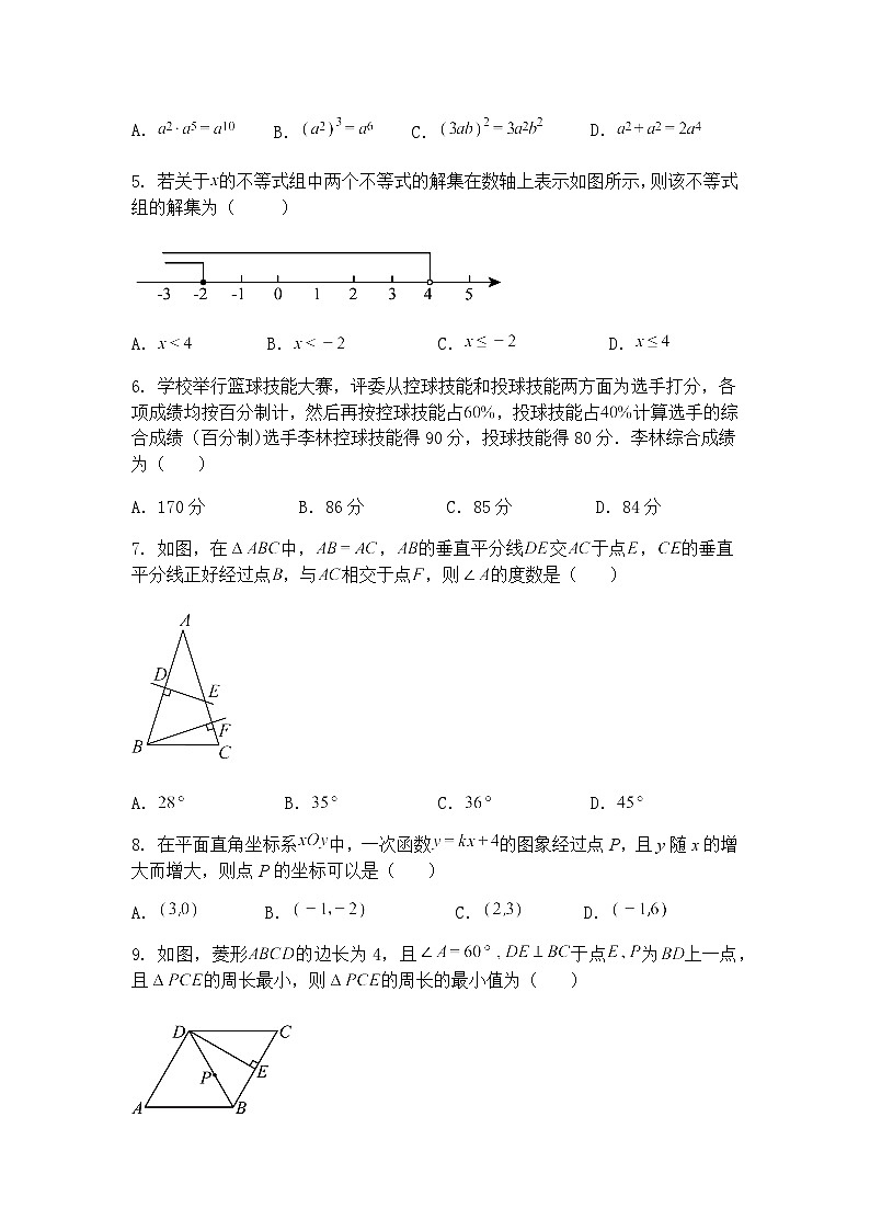 福建省福州市黎明中学2024-2025学年九年级下学期期中数学试题（含答案解析）第2页