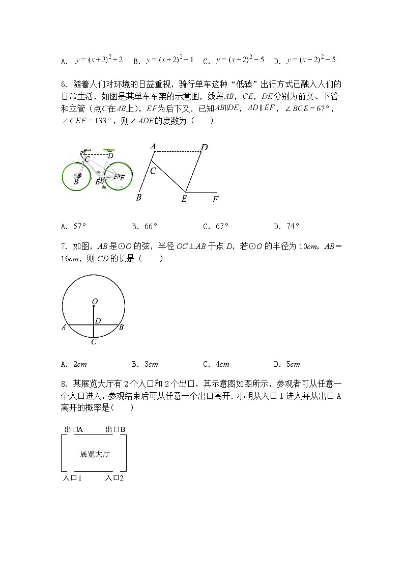 广东省茂名市龙岭学校2024-2025学年九年级下学期4月期中数学试题（含答案解析）第2页