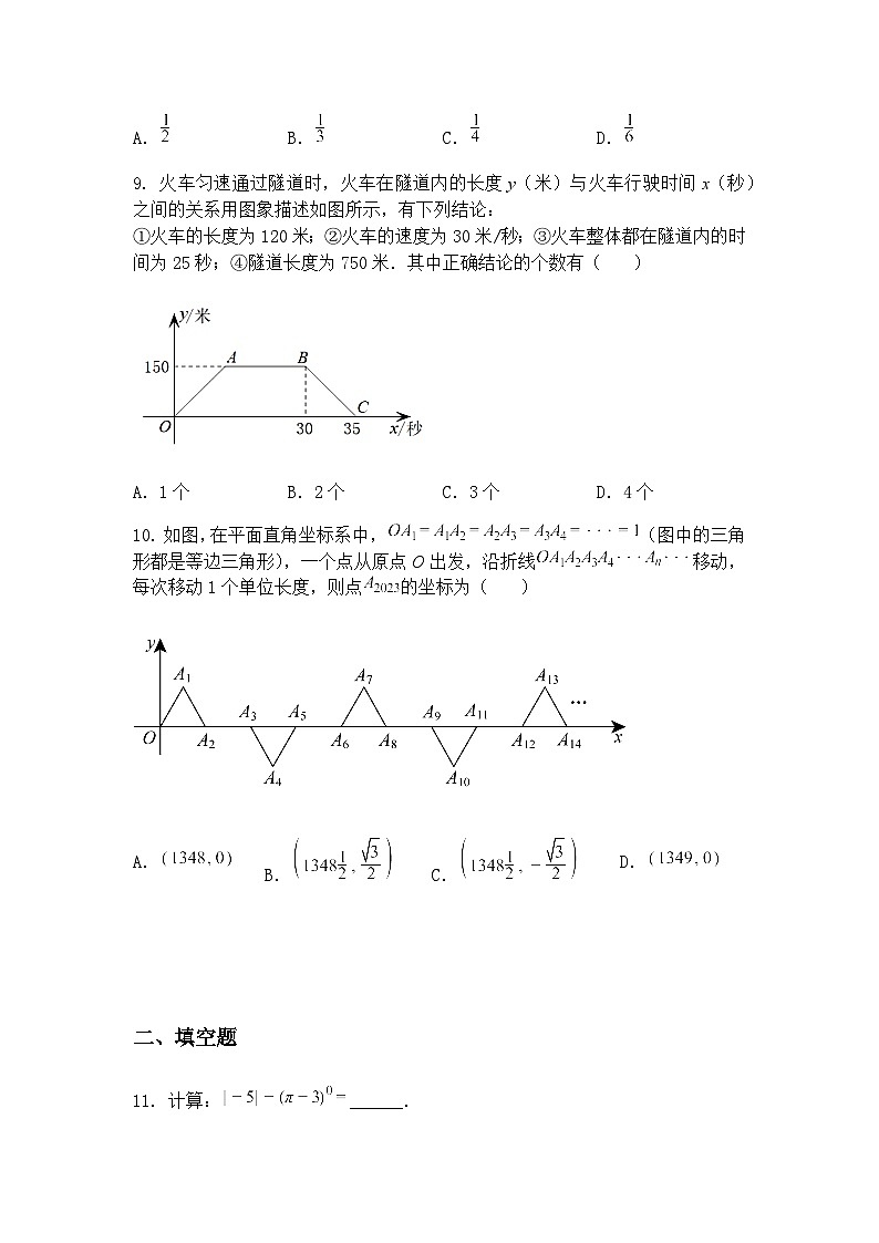 广东省茂名市龙岭学校2024-2025学年九年级下学期4月期中数学试题（含答案解析）第3页