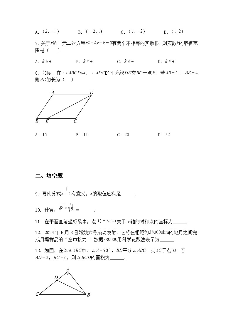 2025年江苏省淮安市金城学校苏科版数学九年级下学期中考复习周练2（含答案解析）第2页