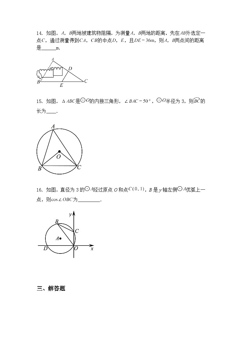 2025年江苏省淮安市金城学校苏科版数学九年级下学期中考复习周练2（含答案解析）第3页