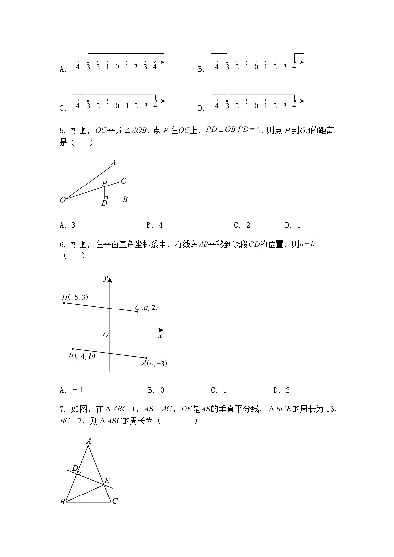 宁夏回族自治区银川市唐徕中学南校区2024-2025学年九年级下学期期中考试数学试卷（含答案解析）第2页