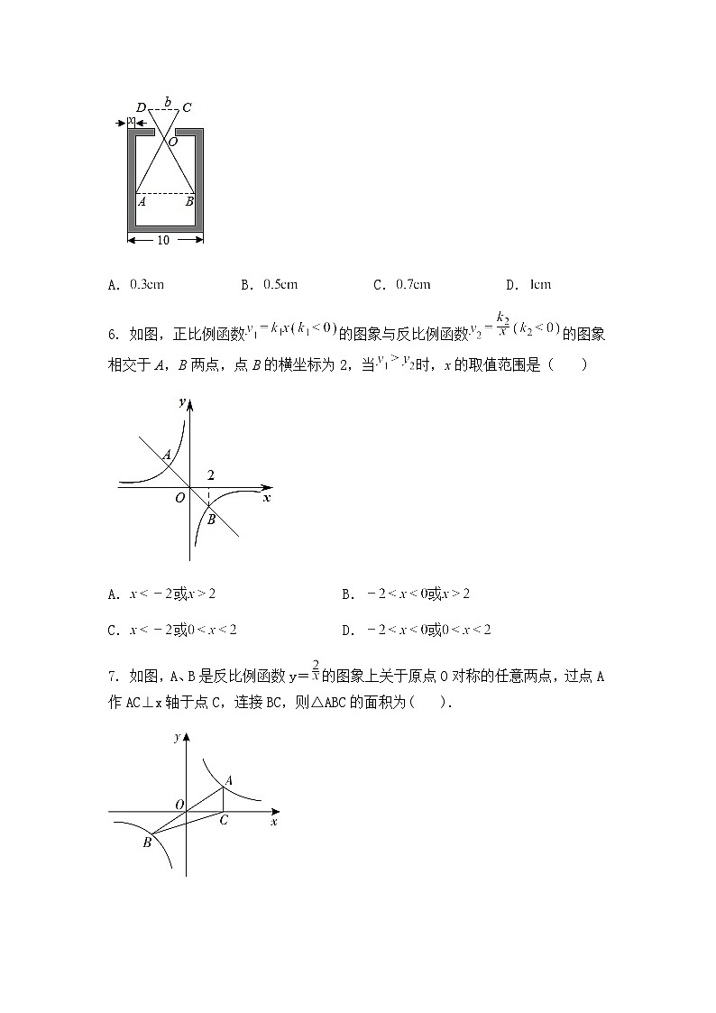 期中检测卷  2024-2025学年 人教版数学九年级下册（含答案解析）第2页