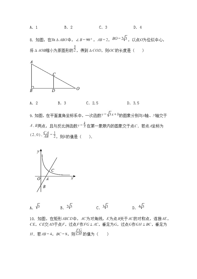 期中检测卷  2024-2025学年 人教版数学九年级下册（含答案解析）第3页