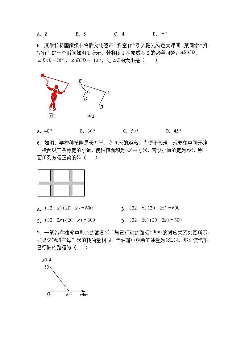 广东省深圳市罗湖外语初中学校2024一2025学年下学期 九年级下数学期中学业质量检测卷（含答案解析）第2页