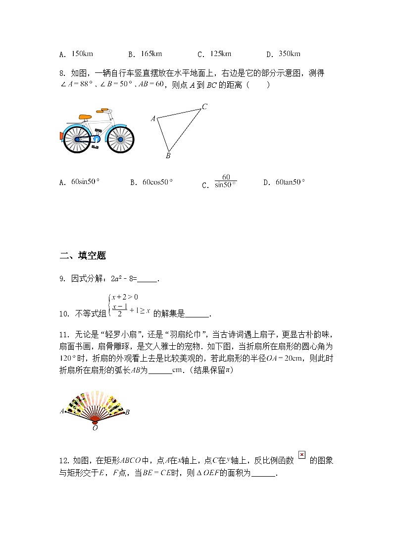 广东省深圳市罗湖外语初中学校2024一2025学年下学期 九年级下数学期中学业质量检测卷（含答案解析）第3页