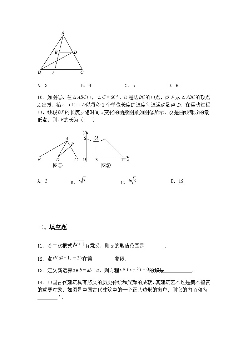 湖南省衡阳市船山实验中学-2024-2025学年下学期期中考试试卷 九年级下数学（含答案解析）第3页