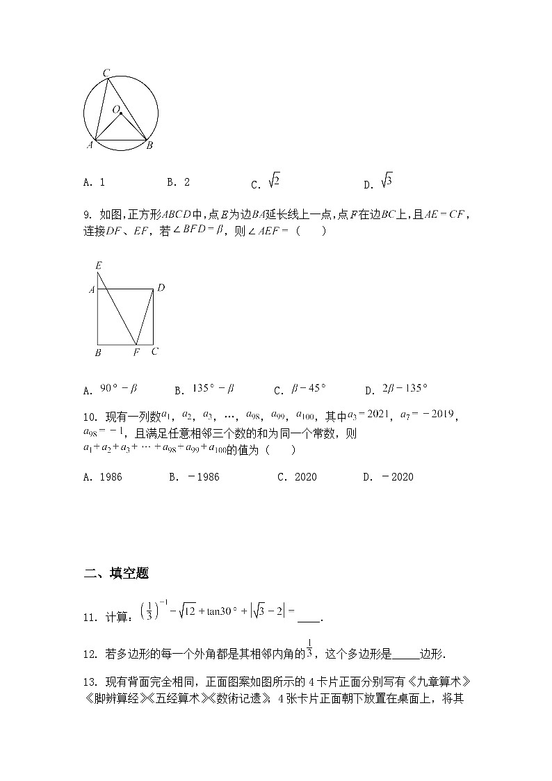 重庆市巫山县高唐初级中学2024-2025学年九年级下学期4月期中数学试题（含答案解析）第3页