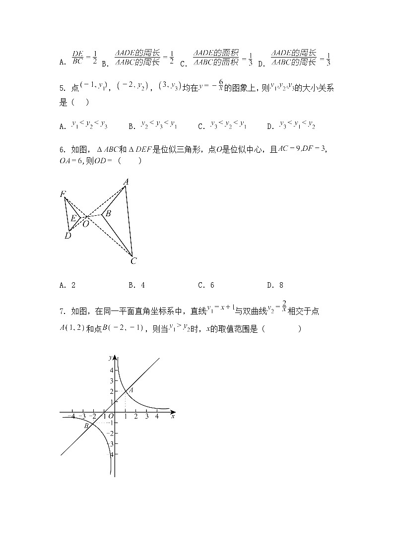 人教版数学九年级下册期中综合评价2024-2025学年数学试卷（含答案解析）第2页