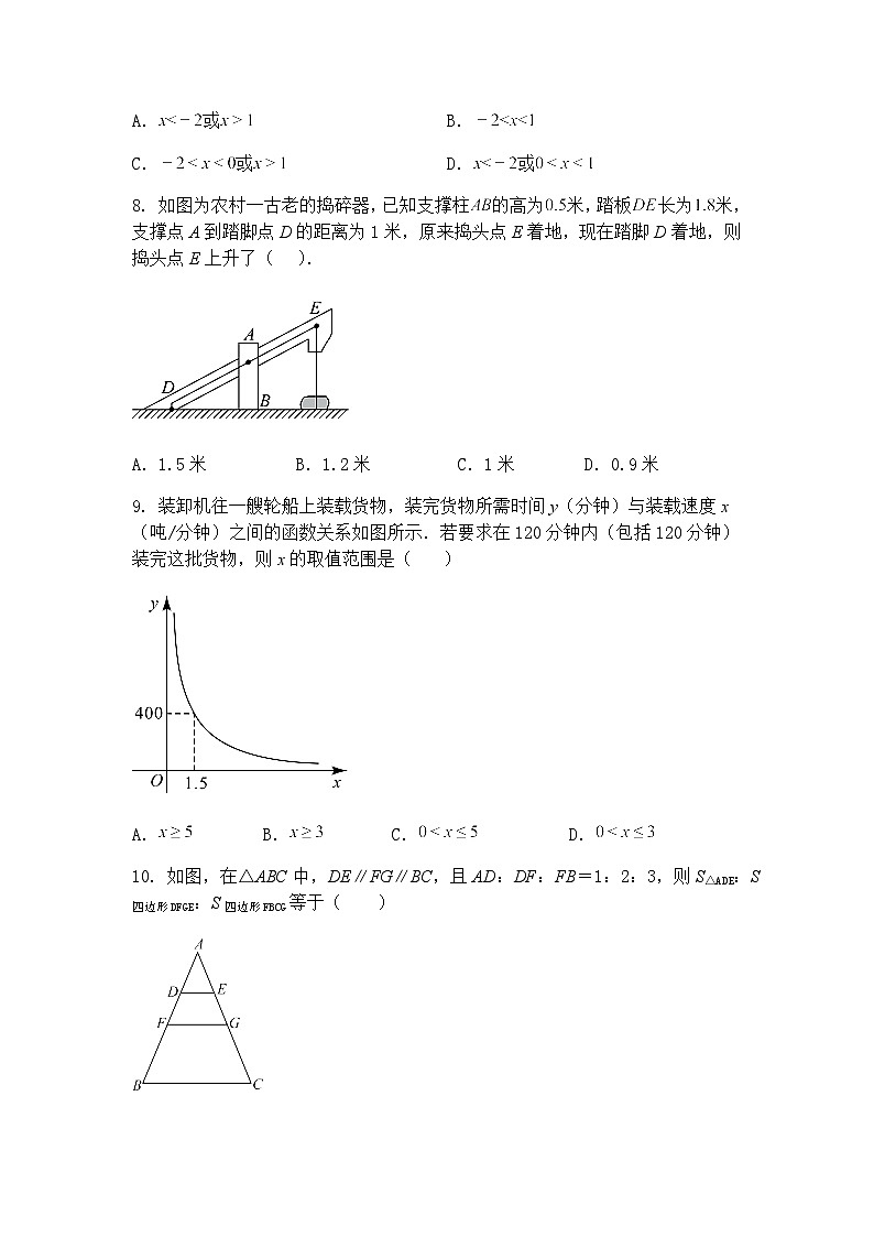 人教版数学九年级下册期中综合评价2024-2025学年数学试卷（含答案解析）第3页