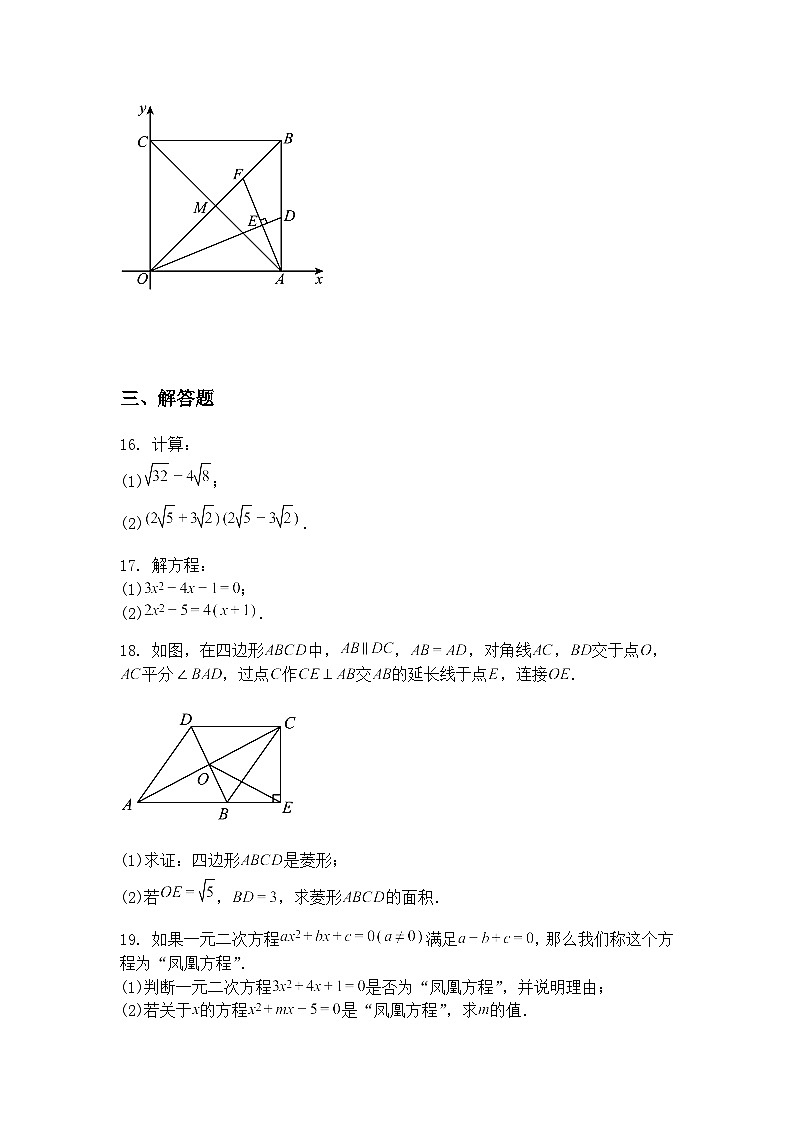 山东省淄博市张店区龙凤苑中学2024—2025学年九年级下学期期中考试数学试卷【五四制】（含答案解析）第2页