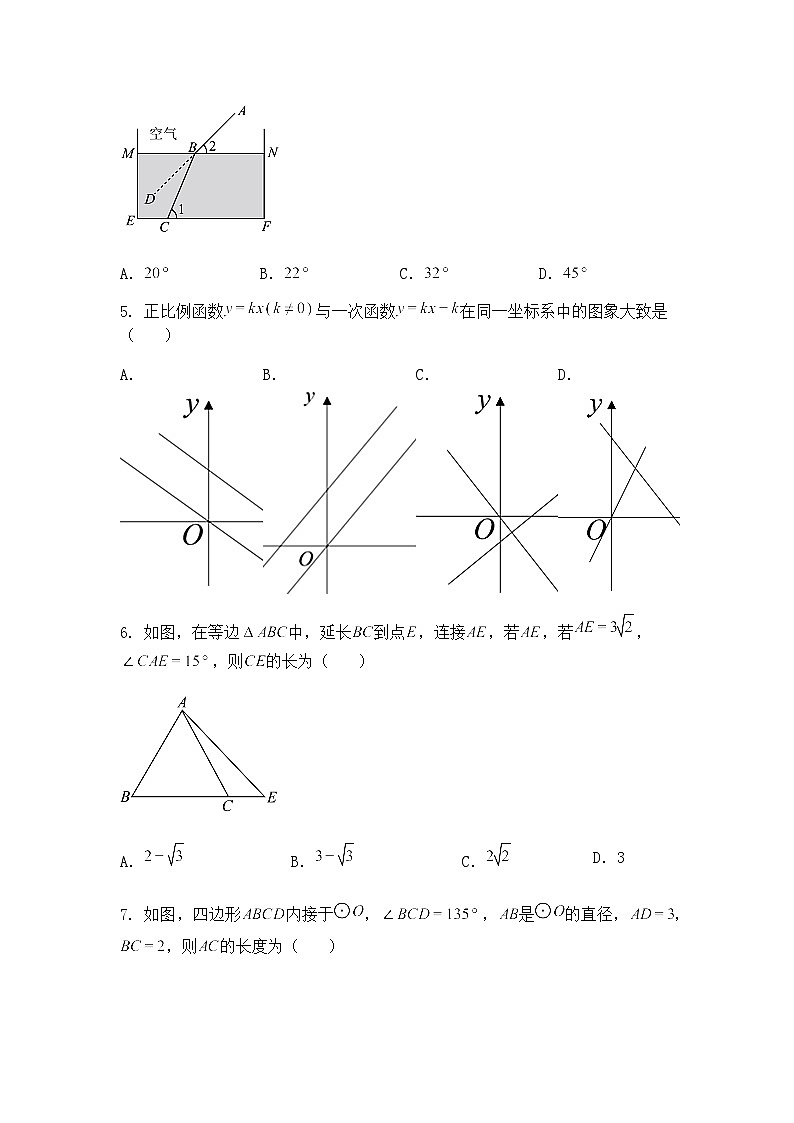 2025年陕西省西安市滨河学校九年级下学期中考五模数学试题（含答案解析）第2页