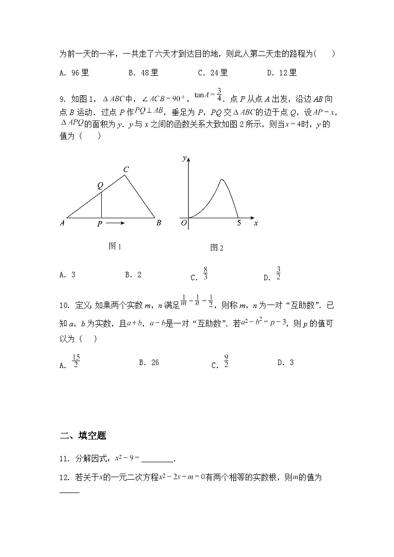 江苏省丹阳市华南学校2024-2025学年下学期九年级下数学期中试卷（含答案解析）第3页