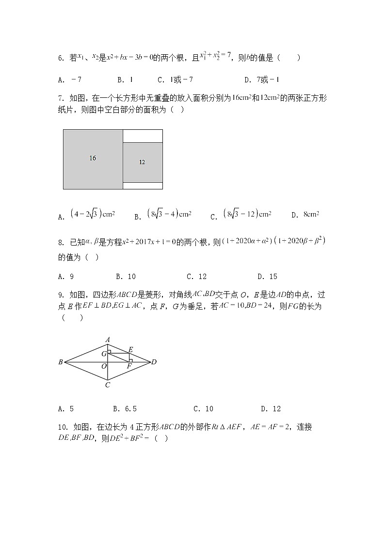 山东省淄博市张店区重庆路中学2024--2025学年九年级下学期期中考试数学试卷（含答案解析）第2页