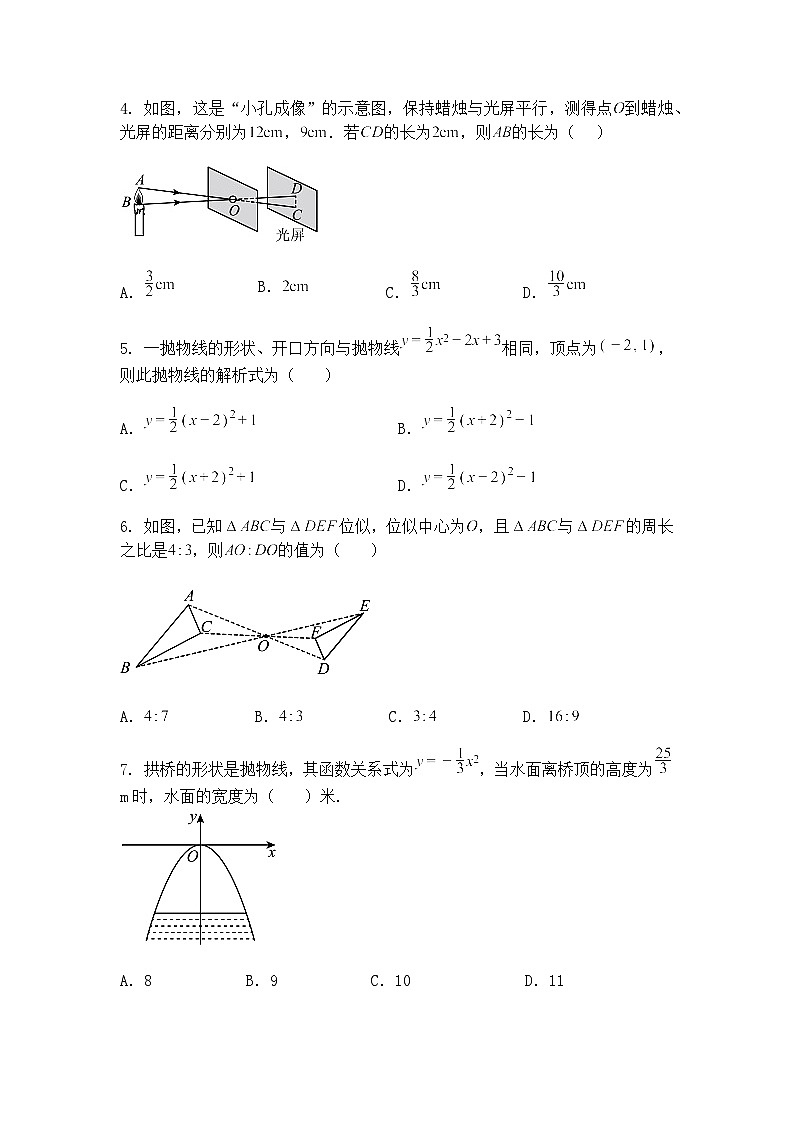 期中模拟测试卷 2024-2025学年苏科版数学九年级下册（含答案解析）第2页