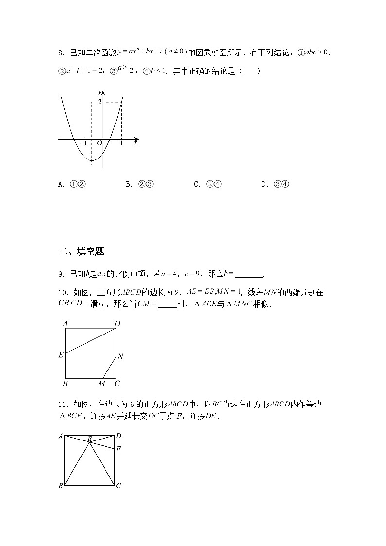 期中模拟测试卷 2024-2025学年苏科版数学九年级下册（含答案解析）第3页