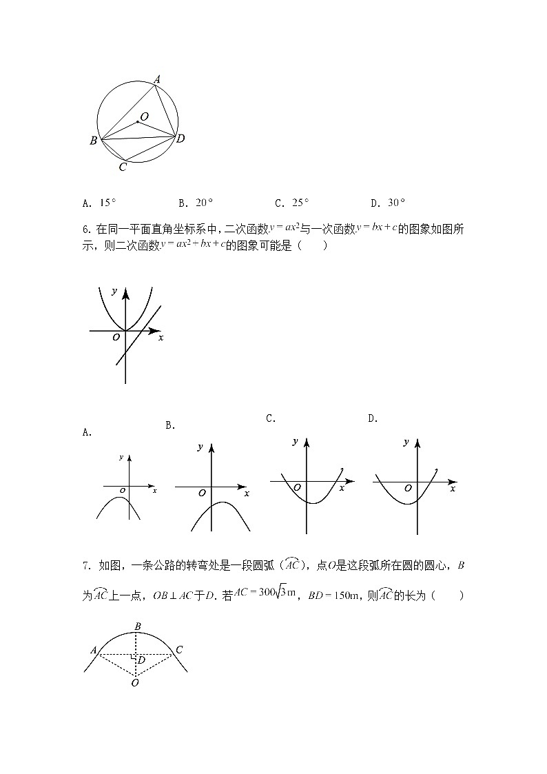 2024-2025学年华东师大版数学九年级下册期中测试题（含答案解析）第2页